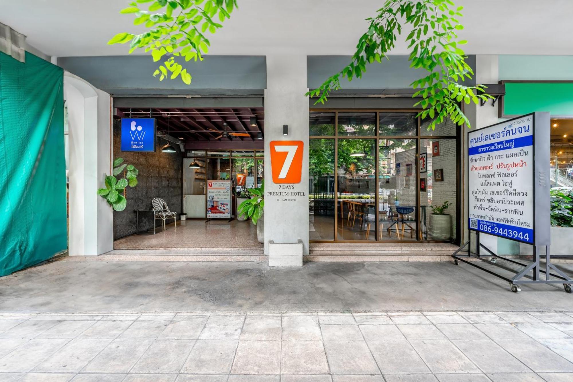 标志暹罗站7天优品酒店 曼谷 外观 照片